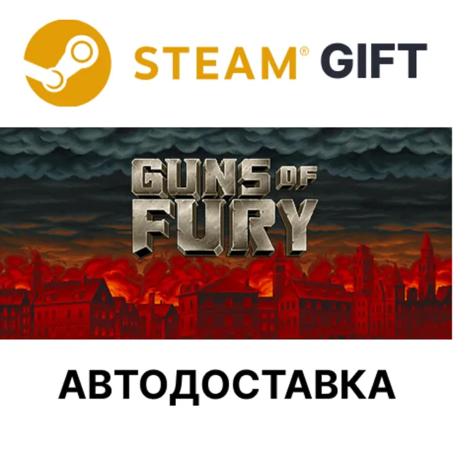 ✅Guns of Fury🎁Steam GIFT🌐Выбор Региона🌐АВТО