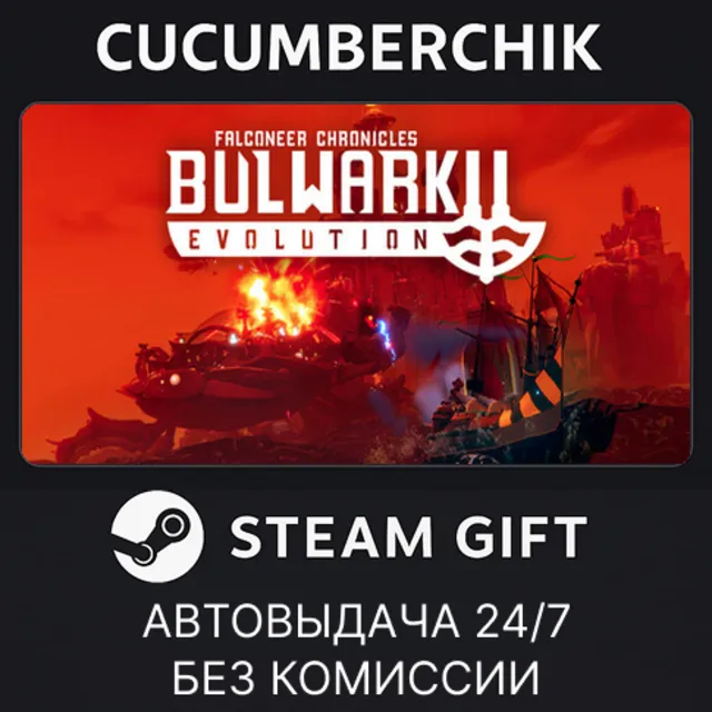 Bulwark: Falconeer Chronicles✅STEAM GIFT AUTO✅RU+МИР