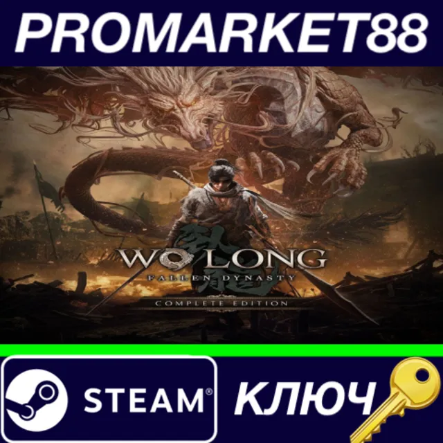 ⭐  Wo Long: Fallen Dynasty Complete Edition Steam КЛЮЧ