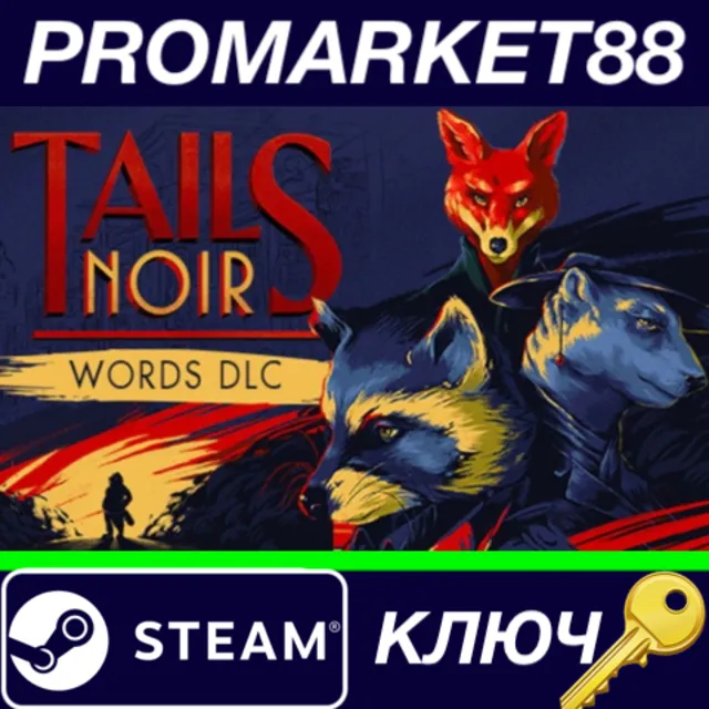 ⭐ Tails Noir - Words DLC Steam КЛЮЧ 🔑 GLOBAL