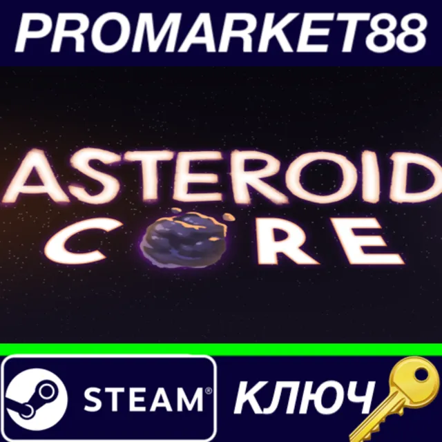 ⭐ Asteroid Core Steam КЛЮЧ 🔑 GLOBAL