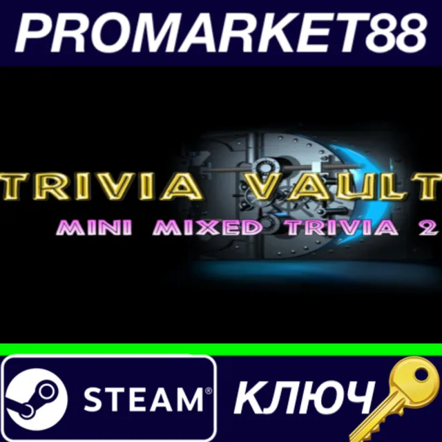 ⭐Trivia Vault Mini Mixed Trivia 2 Steam КЛЮЧ 🔑GLOBAL