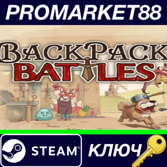 ⭐ Backpack Battles MEA Steam КЛЮЧ 🔑 КАЗАХСТАН