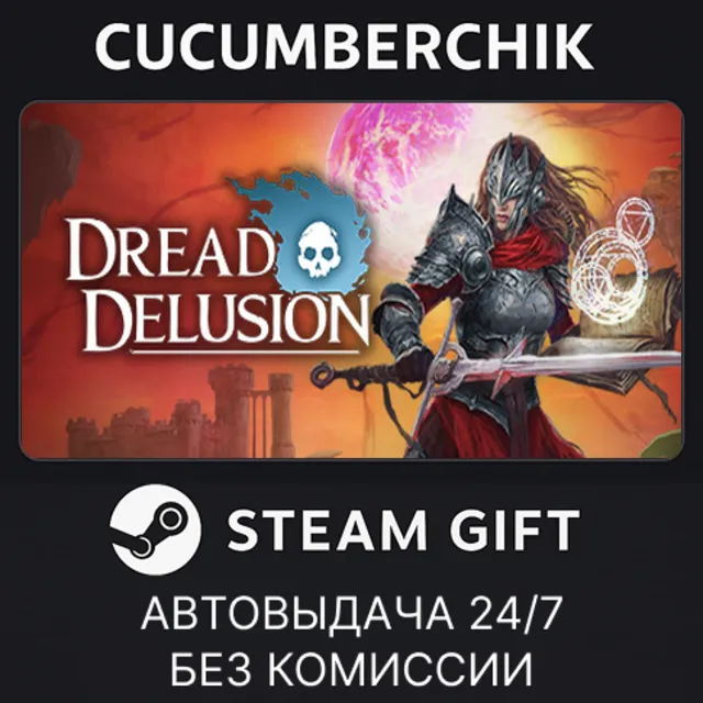 Dread Delusion✅STEAM GIFT AUTO✅RU+МИР