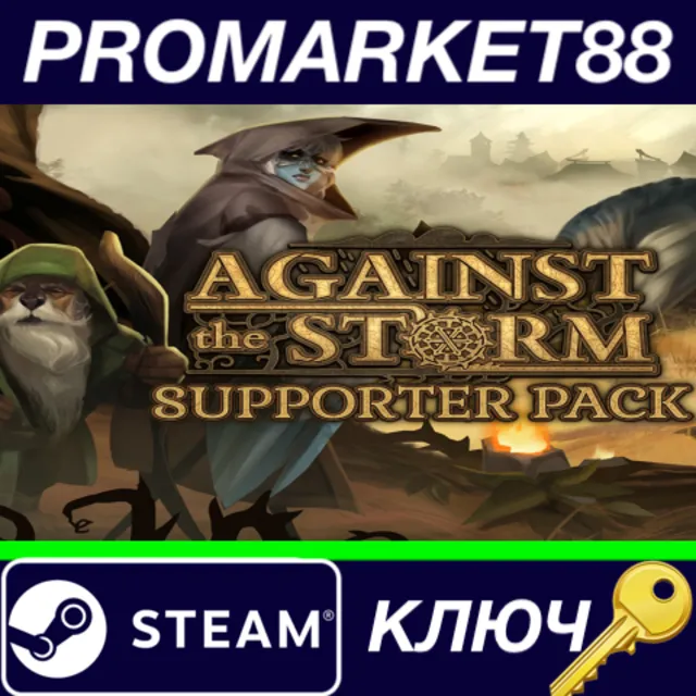 ⭐ Against the Storm - Supporter Pack DLC Steam КЛЮЧ
