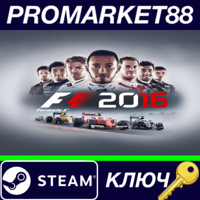 ⭐F1 2016 ASIA + South Africa Steam КЛЮЧ 🔑КИТАЙ
