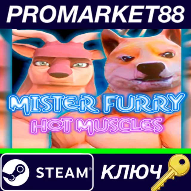 ⭐Mister Furry: Hot Muscles Steam КЛЮЧ 🔑GLOBAL