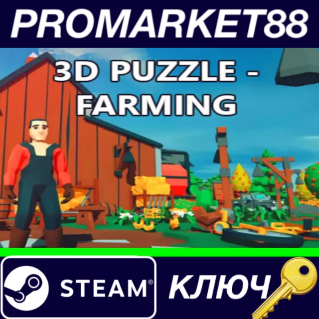 ⭐ 3D PUZZLE - Farming Steam КЛЮЧ 🔑 GLOBAL