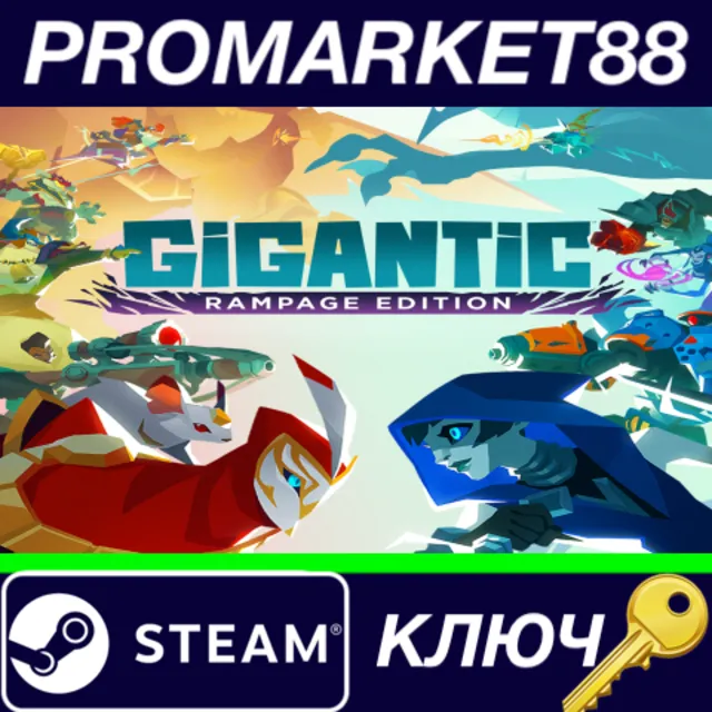 ⭐Gigantic: Rampage Edition Steam КЛЮЧ 🔑GLOBAL