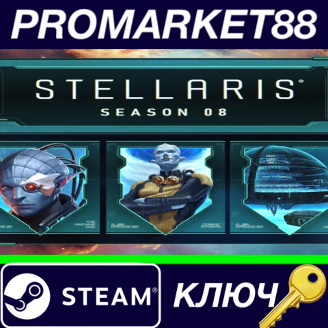 ⭐Stellaris - Season 08 DLC Steam КЛЮЧ 🔑GLOBAL