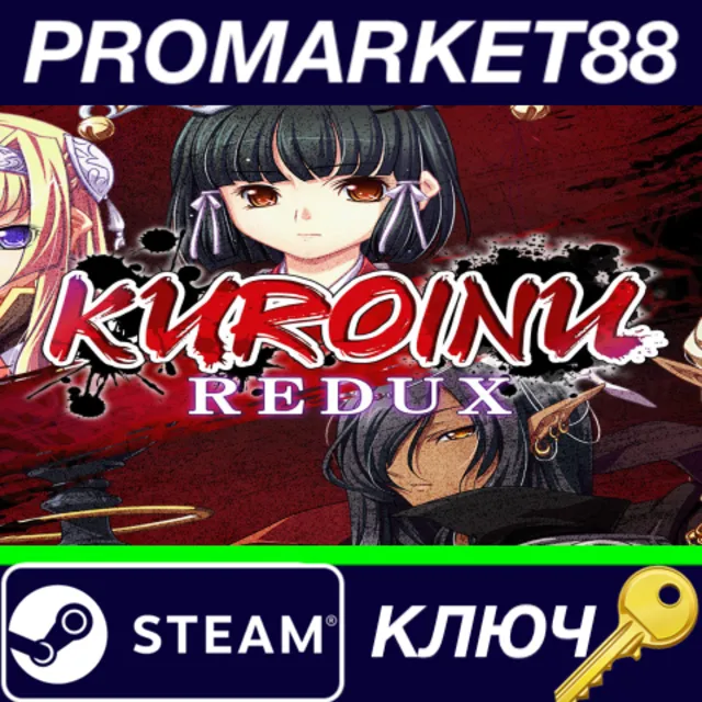 ⭐ Kuroinu Redux Steam КЛЮЧ 🔑 GLOBAL