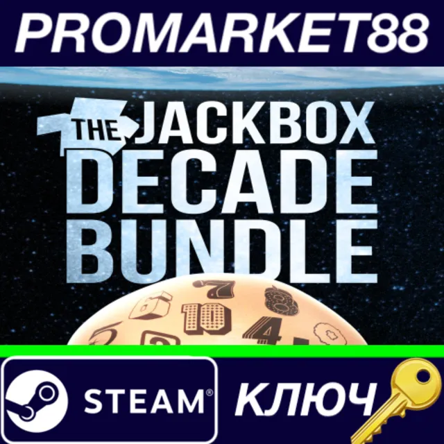 ⭐The Jackbox Decade Bundle Steam КЛЮЧ 🔑GLOBAL