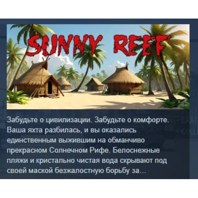 Sunny Reef  STEAM KEY REGION FREE GLOBAL+РОССИЯ