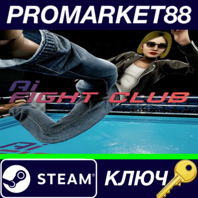 ⭐ AI Fightclub Steam Steam КЛЮЧ 🔑 GLOBAL