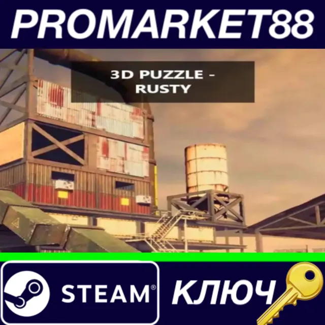 ⭐ 3D PUZZLE - Rusty Steam КЛЮЧ 🔑 GLOBAL