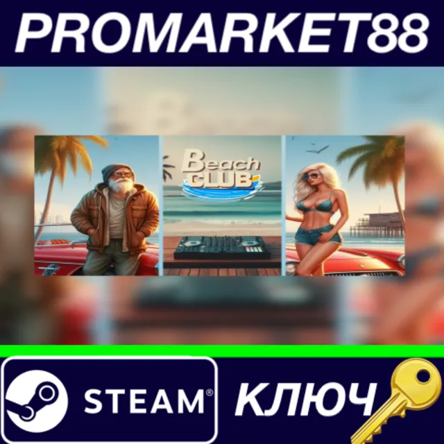 ⭐ Beach Club Simulator Steam КЛЮЧ 🔑 GLOBAL