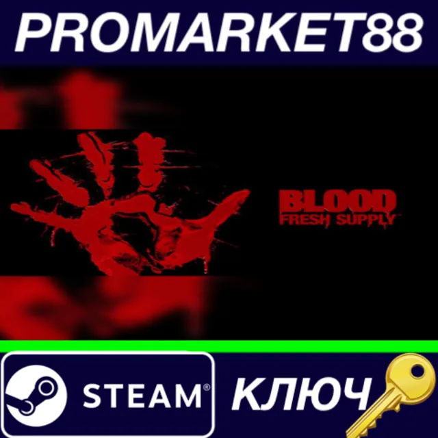 ⭐ Blood: Fresh Supply EU Steam КЛЮЧ 🔑 ЕВРОПА