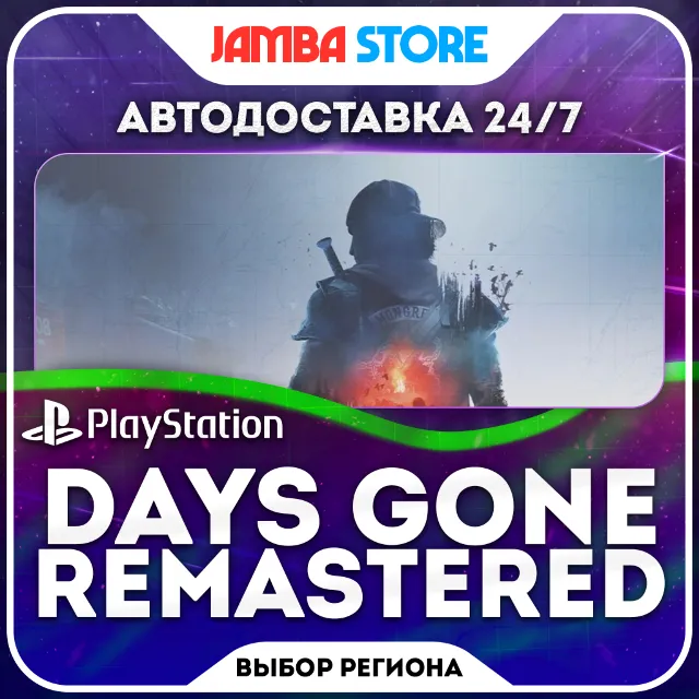 Days Gone Remastered · PS5 · TR/UA/IN/PL/US · АВТО 24/7