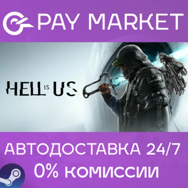 ⚡Hell is Us - Deluxe Edition|АВТОДОСТАВКА RU Steam Gift