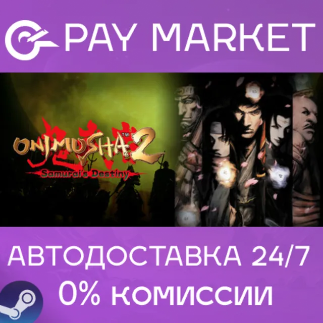 ⚡️Onimusha 2: Samurai's Destiny | АВТОДОСТАВКА RU Steam