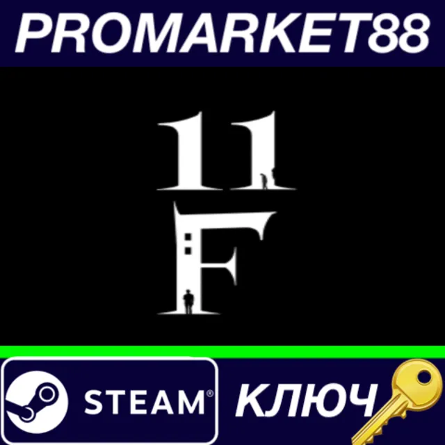 ⭐ 11F Steam КЛЮЧ 🔑 GLOBAL