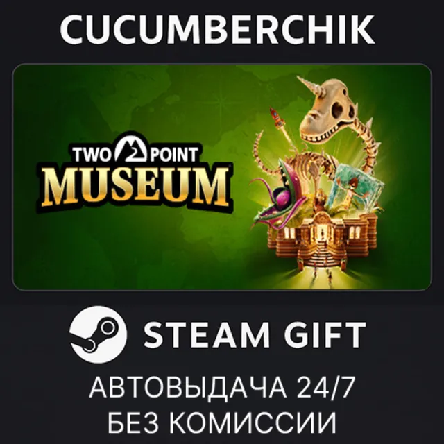 Two Point Museum✅STEAM GIFT AUTO✅RU+МИР