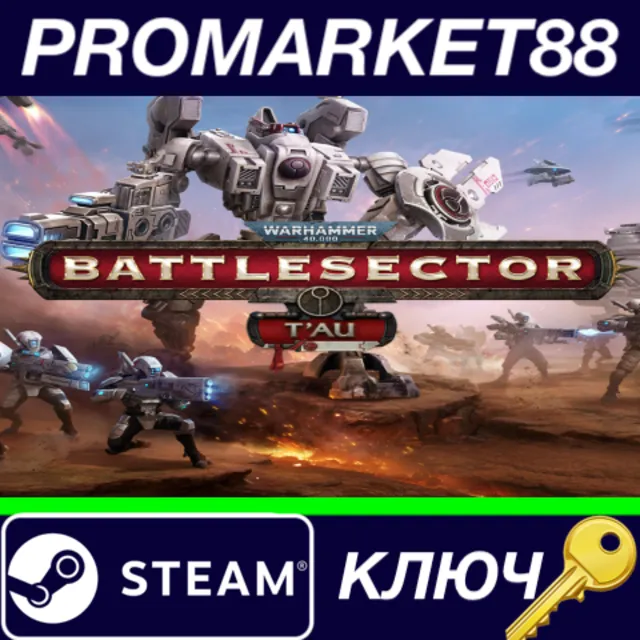 ⭐  Warhammer 40,000: Battlesector - T'au DLC Steam КЛЮЧ