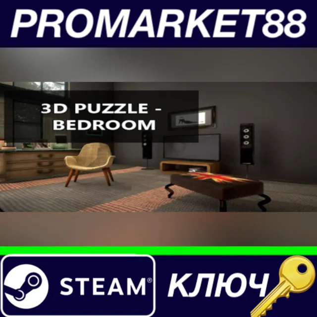 ⭐ 3D PUZZLE - Bedroom Steam КЛЮЧ 🔑 GLOBAL