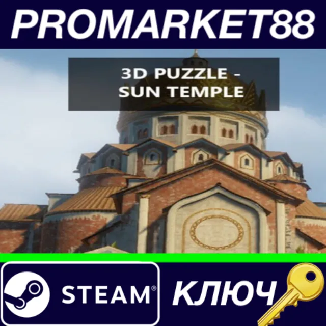 ⭐ 3D PUZZLE - Sun Temple Steam КЛЮЧ 🔑 GLOBAL