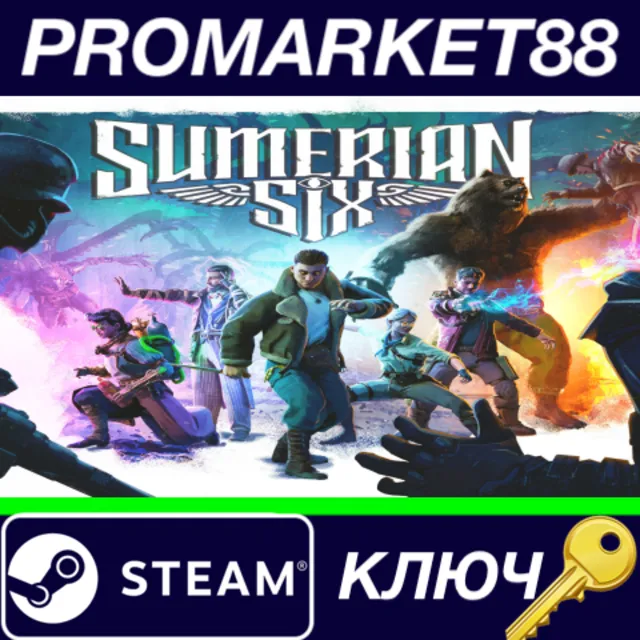 ⭐ Sumerian Six Steam КЛЮЧ 🔑 GLOBAL