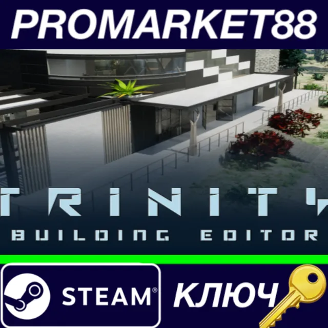 ⭐ Trinity Building Editor Steam КЛЮЧ 🔑 GLOBAL