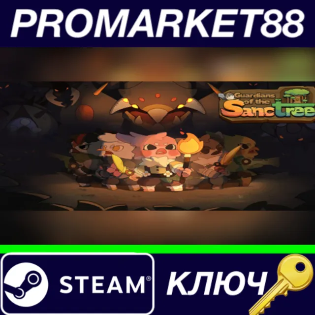 ⭐Guardians of the Sanctree Steam КЛЮЧ 🔑GLOBAL