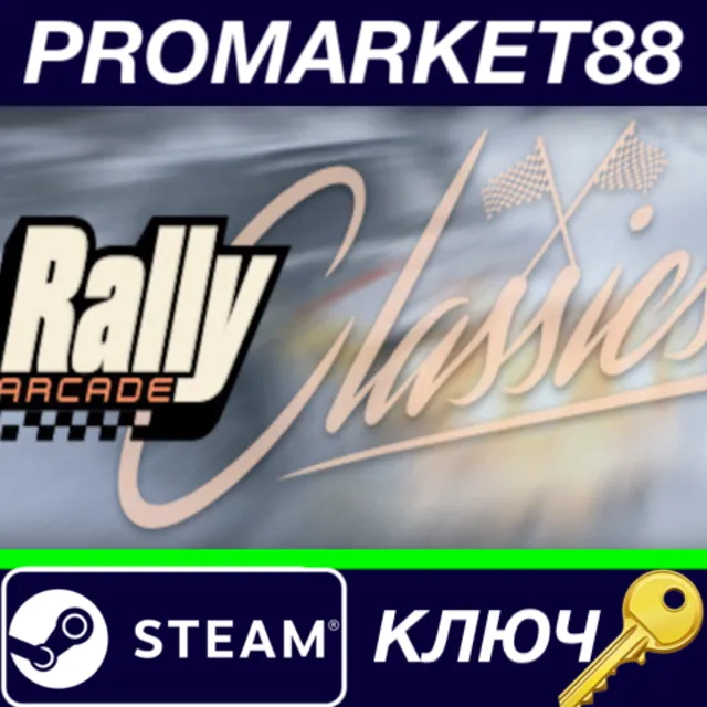 ⭐ Rally Arcade Classics Steam КЛЮЧ 🔑 GLOBAL