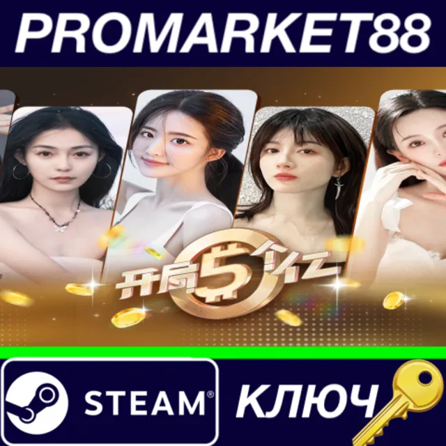 ⭐Half Billion: Love Choice Steam КЛЮЧ 🔑GLOBAL
