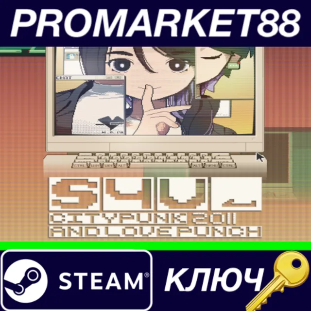 ⭐S4U: CITYPUNK 2011 AND LOVE PUNCH Steam КЛЮЧ 🔑GLOBAL
