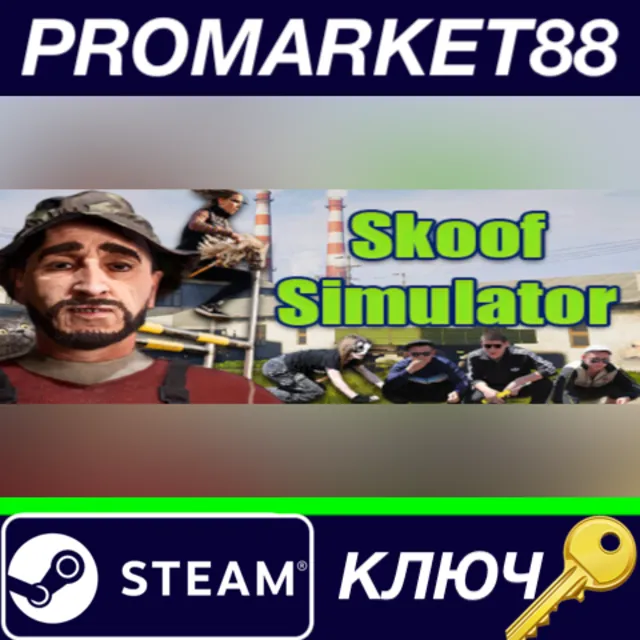 ⭐ Skoof Simulator Steam КЛЮЧ 🔑 GLOBAL