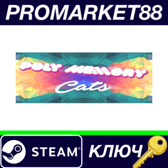 ⭐ Poly Memory: Cats Steam КЛЮЧ 🔑 GLOBAL