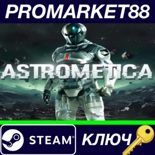 ⭐ Astrometica Steam КЛЮЧ 🔑 GLOBAL