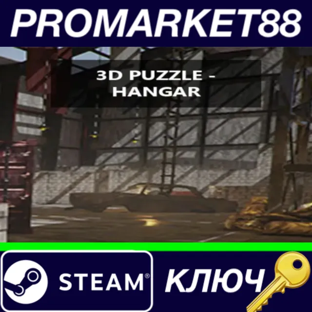 ⭐ 3D PUZZLE - Hangar Steam КЛЮЧ 🔑 GLOBAL