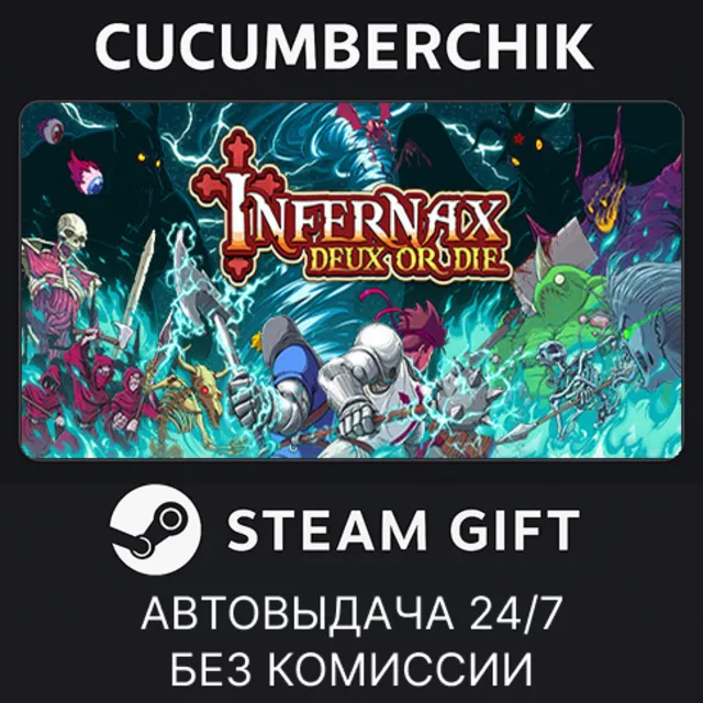 Infernax✅STEAM GIFT AUTO✅RU+МИР