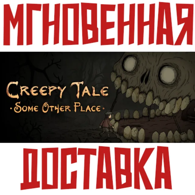 ✅Creepy Tale: Some Other Place ⚡Steam\РФ+Мир\Key⭐ +🎁