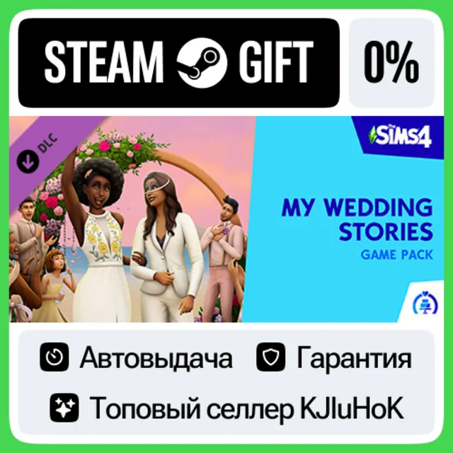 The Sims™ 4 My Wedding Stories Game Pack STEAM GIFT•RU⚡