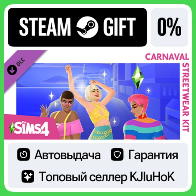 The Sims™ 4 Carnaval Streetwear Kit STEAM GIFT•RU⚡️АВТО