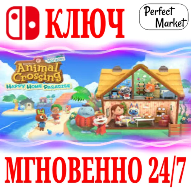 🍀Animal Crossing New Horizons Happy Home Paradise🔑KEY