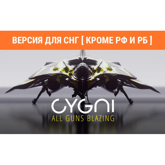 CYGNI All Guns Blazing (steam key) no RU no BY