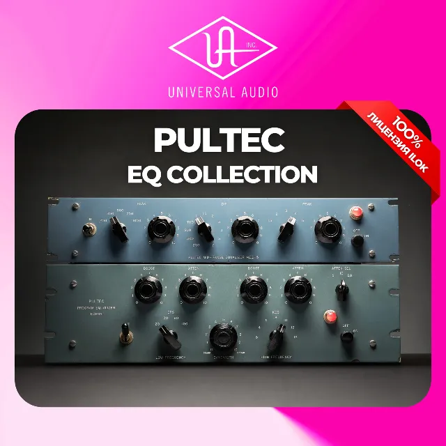 🔴 UAD Pultec EQ Collection [Лицензионный ключ]