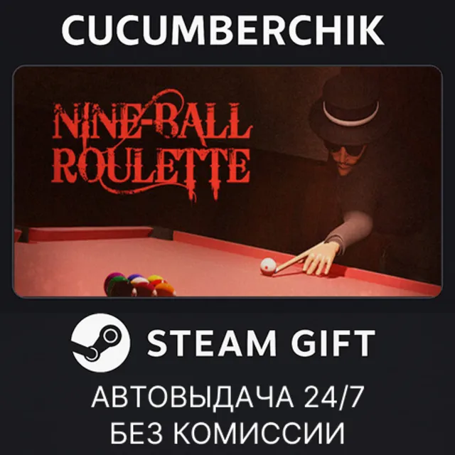 Nine-Ball Roulette✅STEAM GIFT AUTO✅RU+МИР