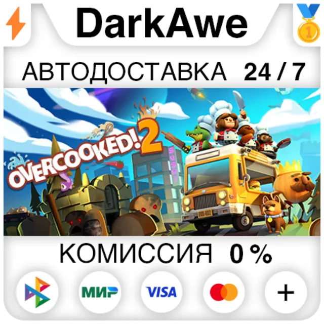 Overcooked! 2 STEAM•RU ⚡️АВТОДОСТАВКА 💳0%