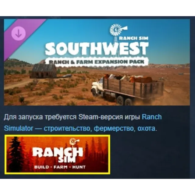 Ranch Simulator: Southwest Ranch &amp; Farm Expansion pack АВТОДОСТАВКА STEAM GLOBAL