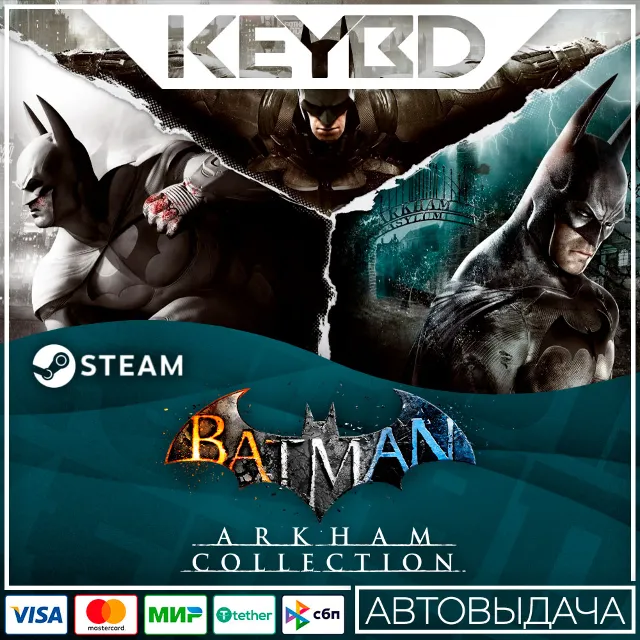 Batman: Arkham Collection · Steam Gift🚀АВТОДОСТАВКА